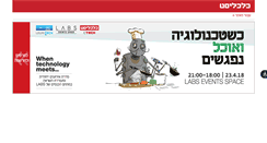 Desktop Screenshot of calcalist.co.il